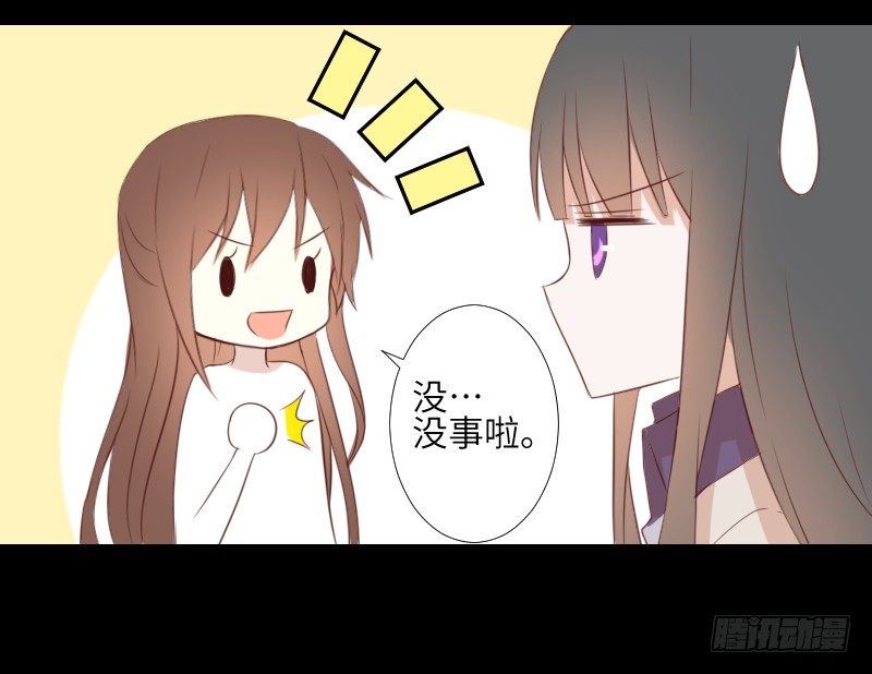 眼之秘密 第 30 页