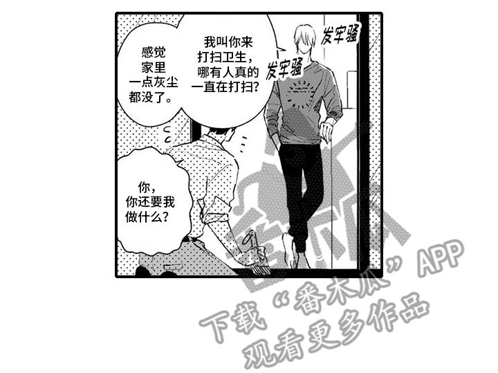 第20话 别走 第 15 页