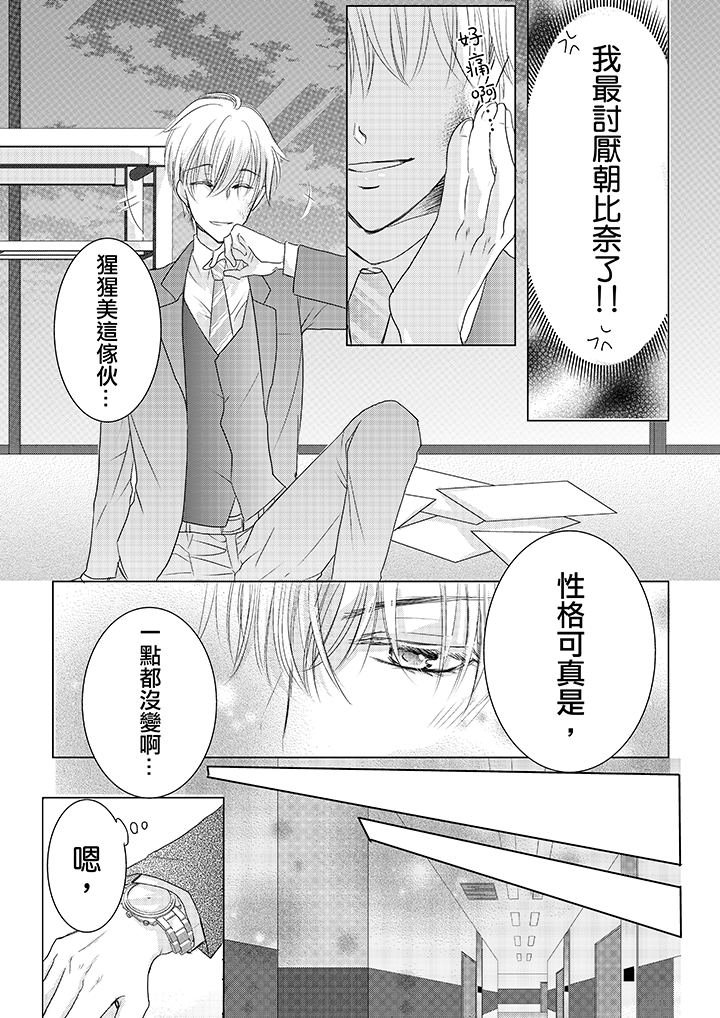 第4话 第 12 页