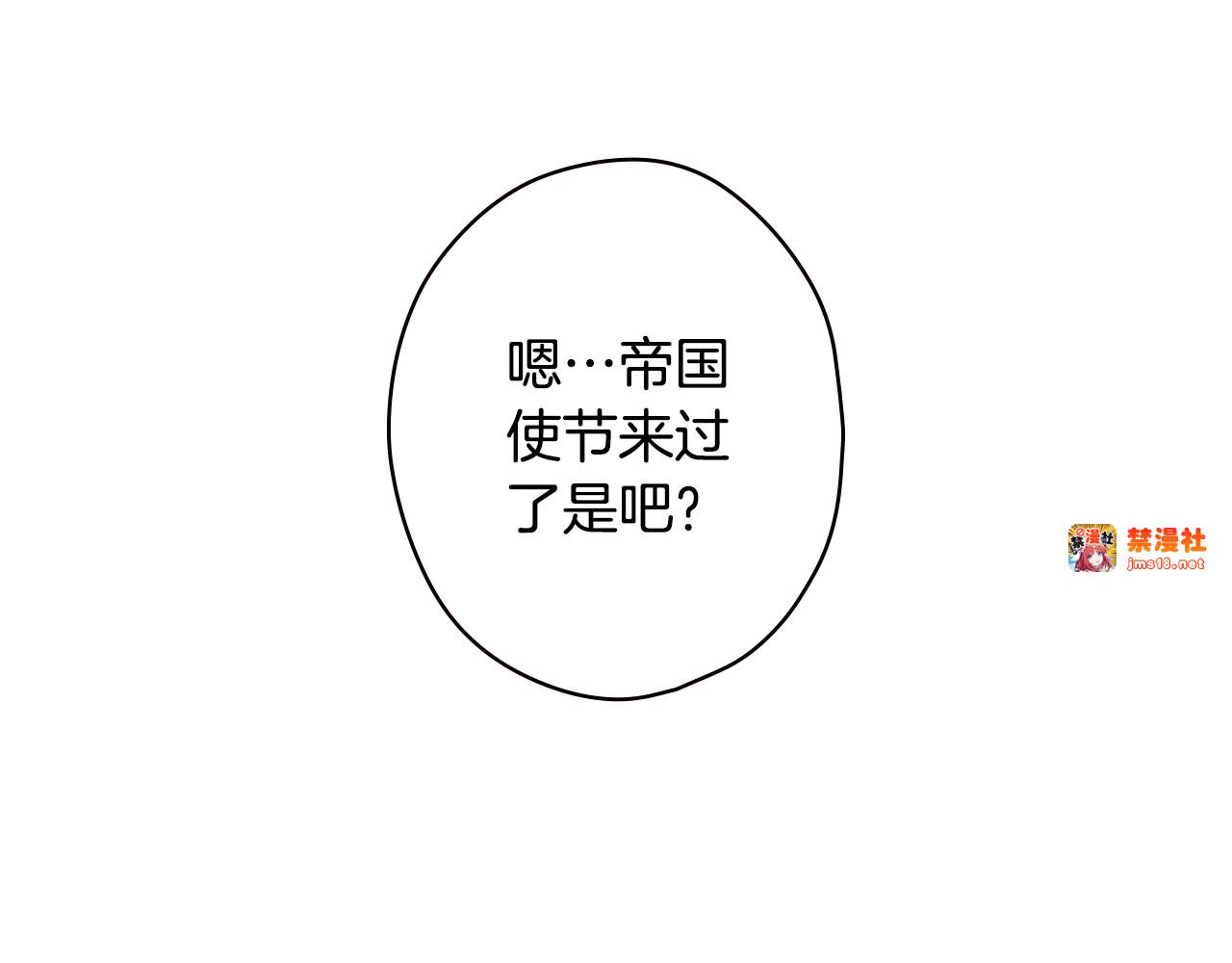 第37话 恶意降临 第 107 页