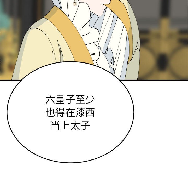 第29话 第 78 页