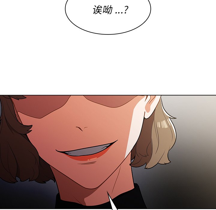 第7话 第 122 页