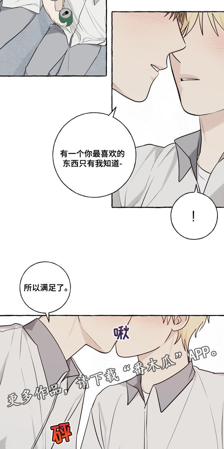 第58话 【第二季】满足 第 18 页