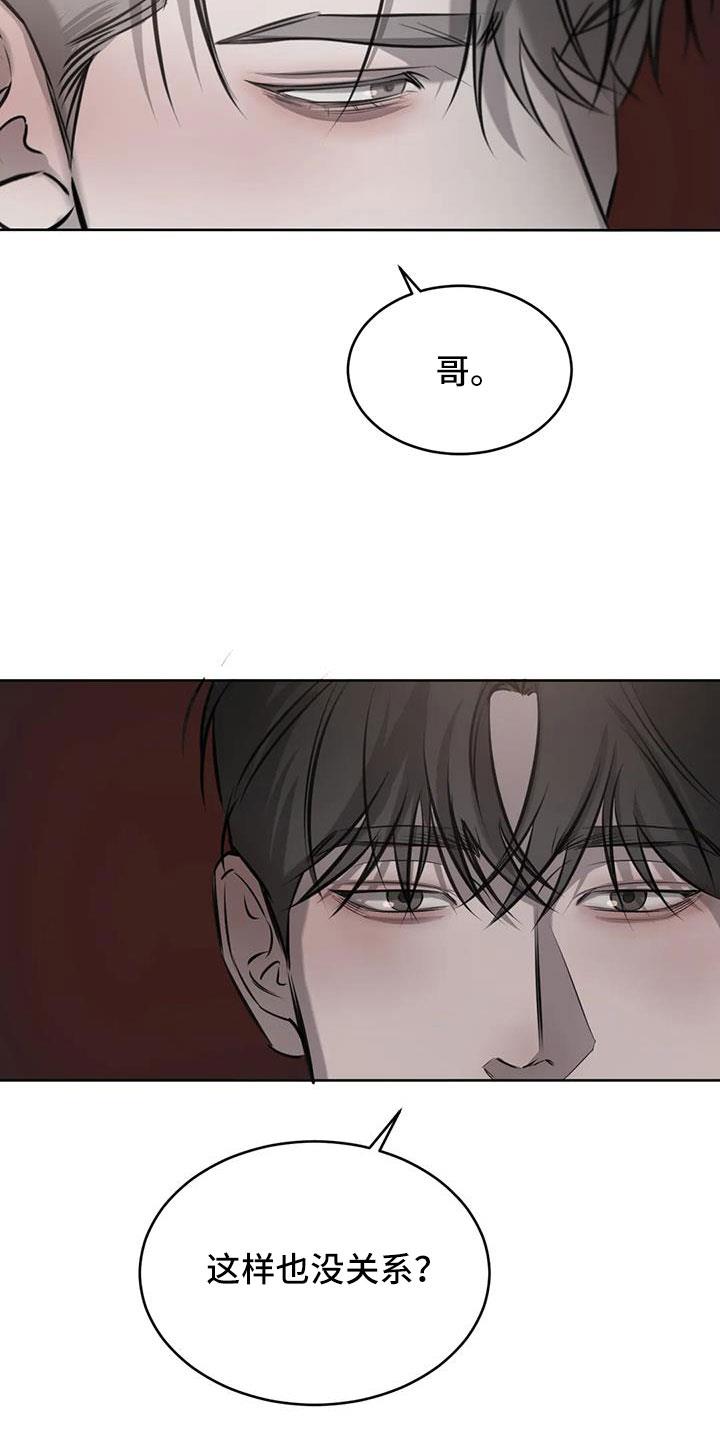 第58话 我喜欢你 第 31 页
