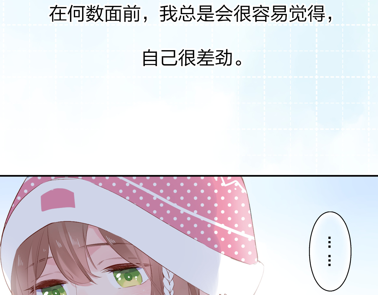 第44话 伪装 第 29 页