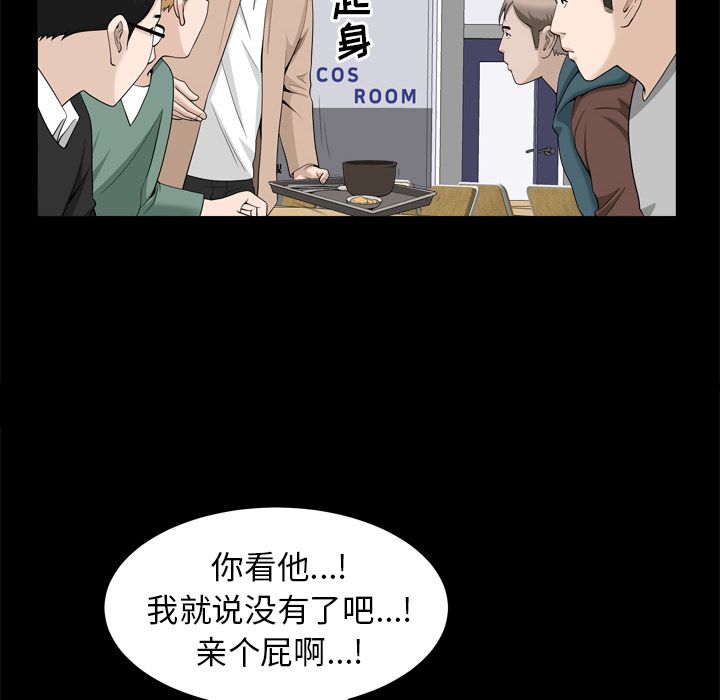 第21话 第 63 页