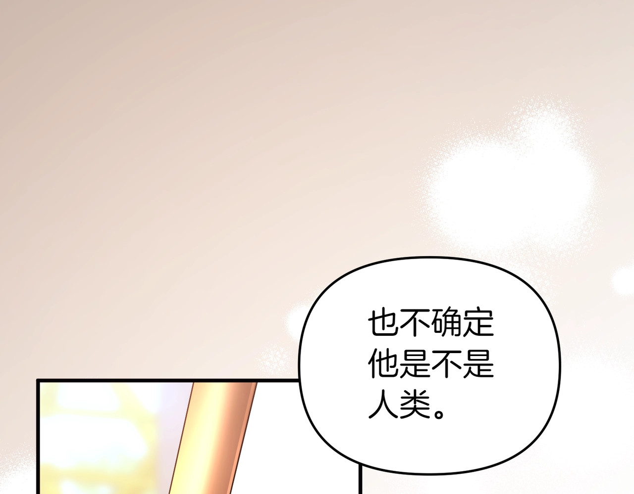 第43话 重要时刻 第 31 页