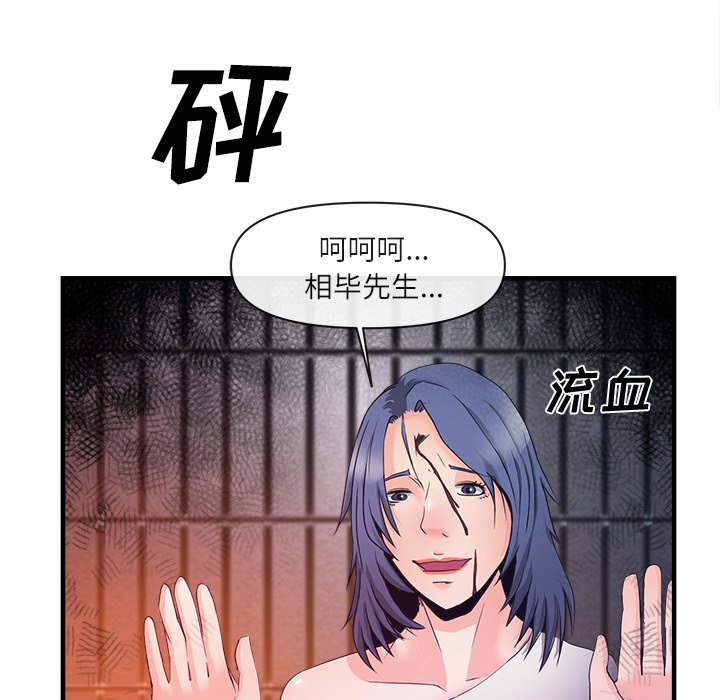 第37话 第 82 页
