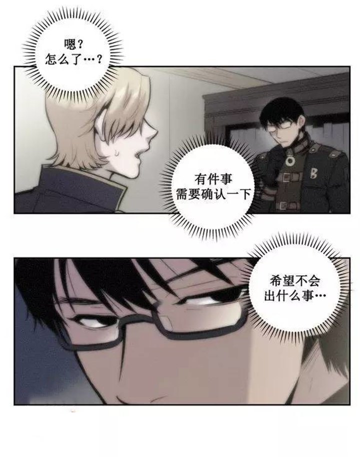 第38话 第38话 第 10 页