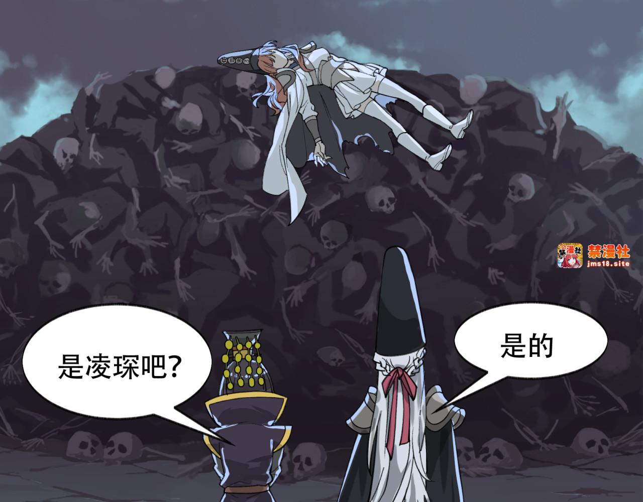 第6话 小白的幻境 第 17 页