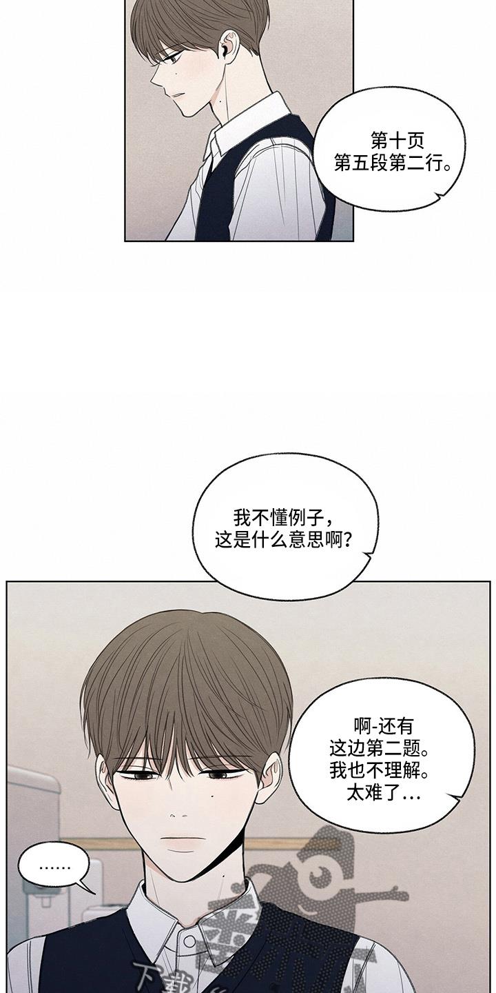 第27话 有点挤 第 17 页