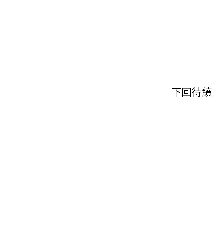 第48话 - 进攻后庭的翻倍高潮 第 51 页