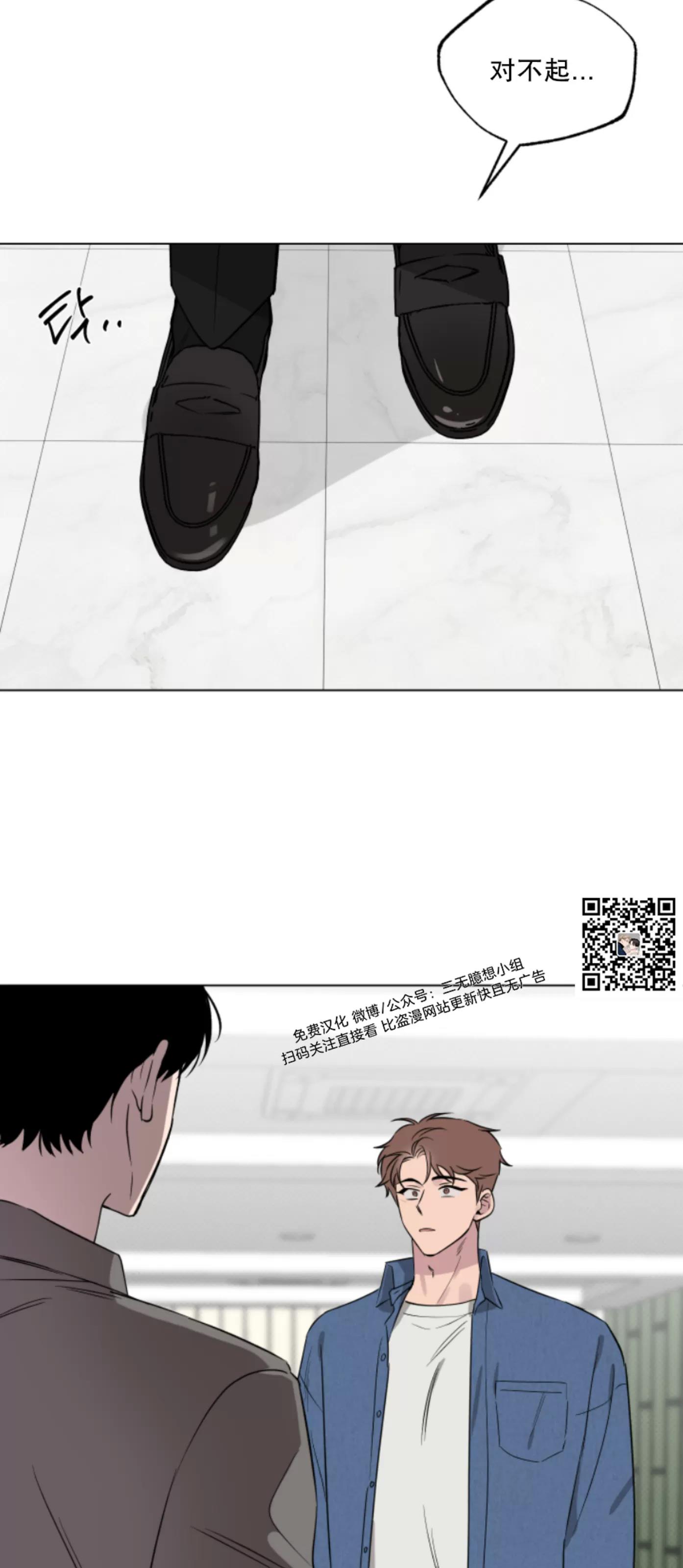 第19话 第 17 页