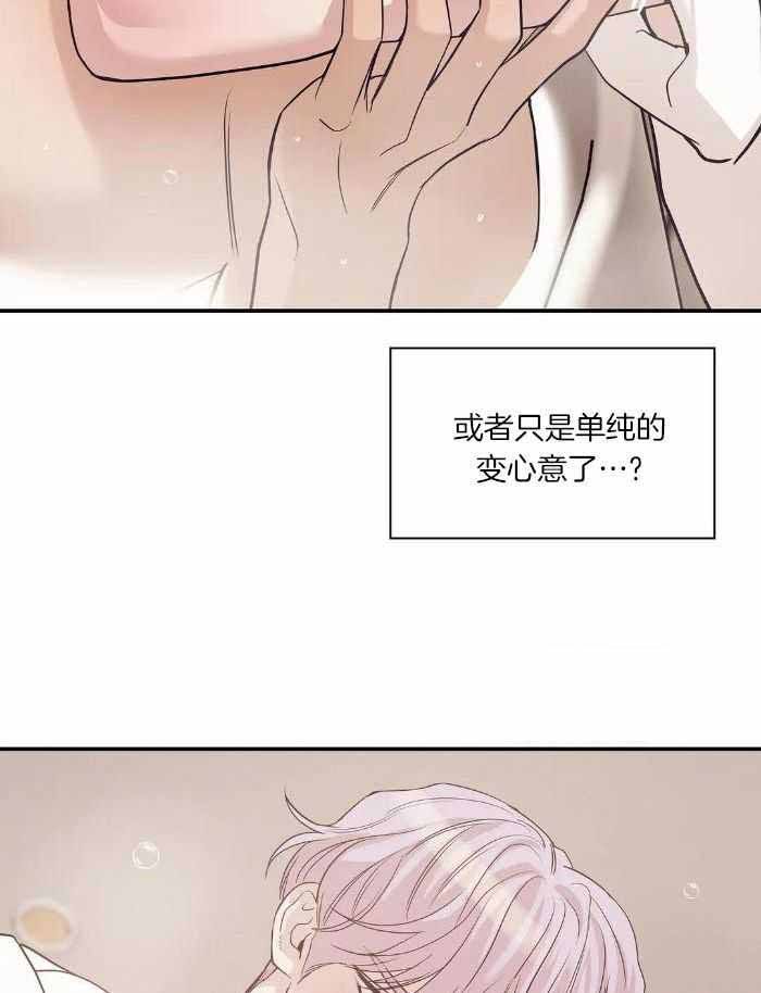 第138话 第138话 第 6 页