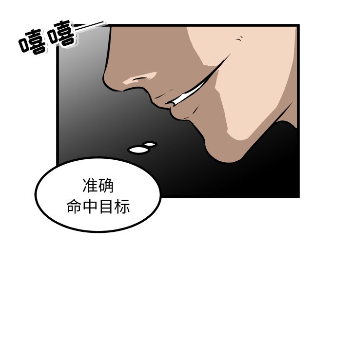 第55话 第 21 页