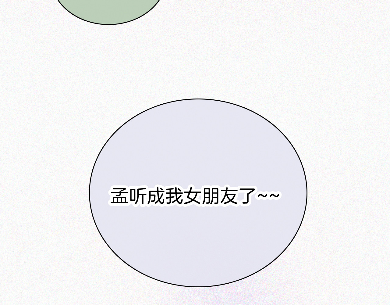 第104话 小女朋友 第 88 页