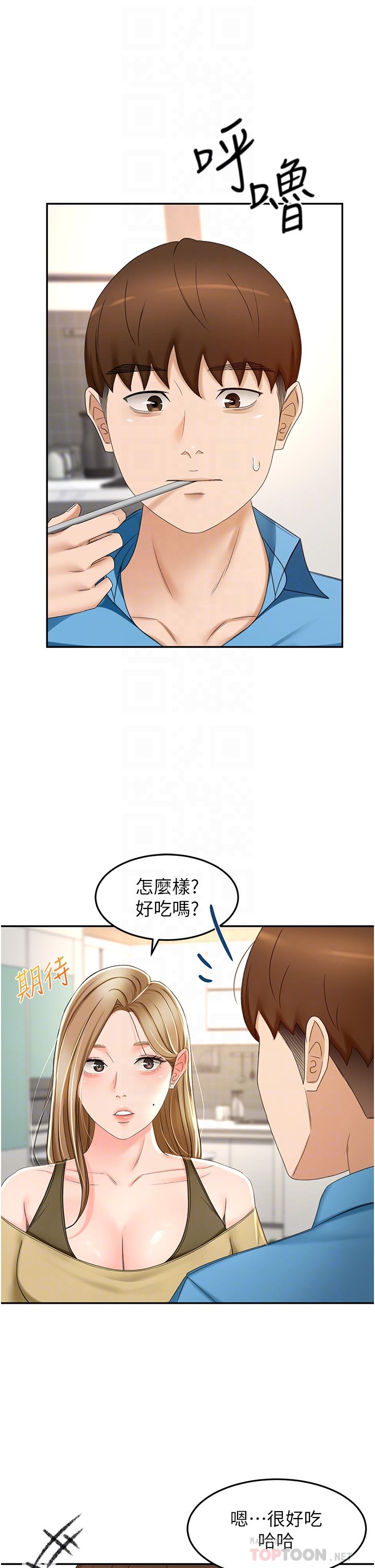 第63话 - 摇摆不定的南石 第 6 页