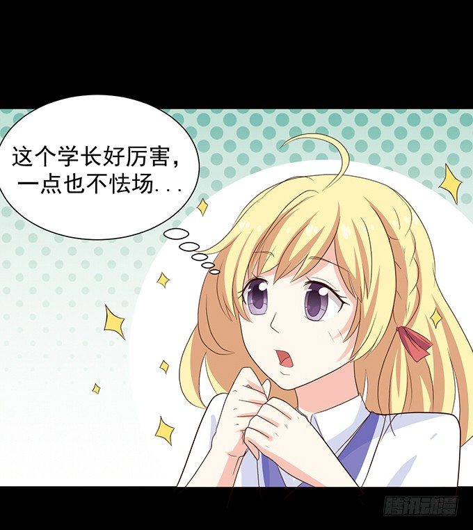 23-加油！我们是最棒的~ 第 28 页