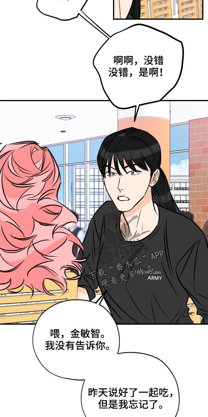 第148话 打架 第 4 页