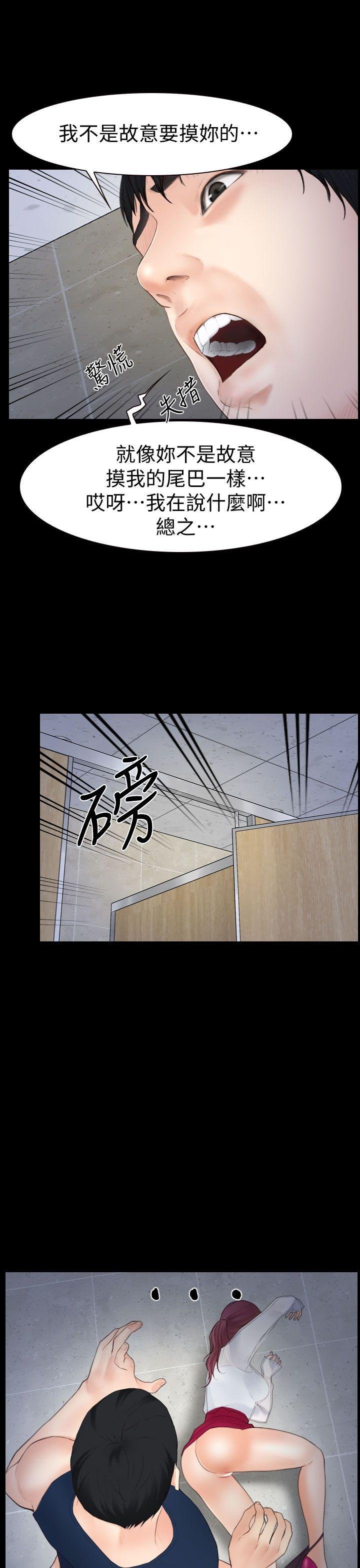 第3话 第 23 页