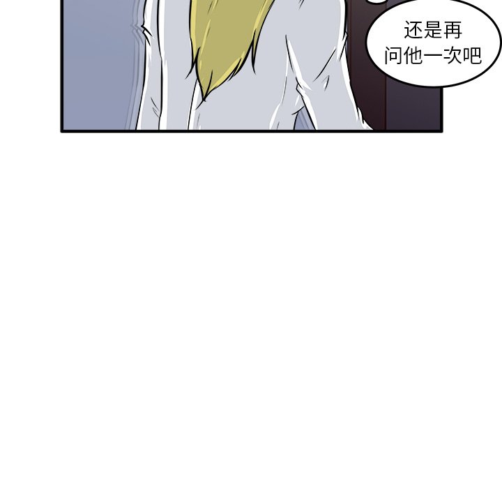 第10话 第 107 页