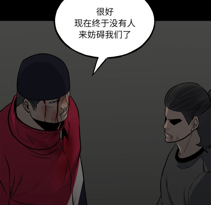 第136话 第 108 页
