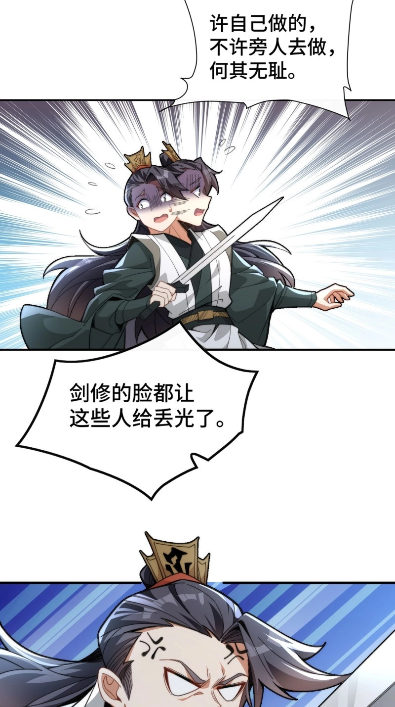 第3话 第二话：纨绔的含金量 第 15 页