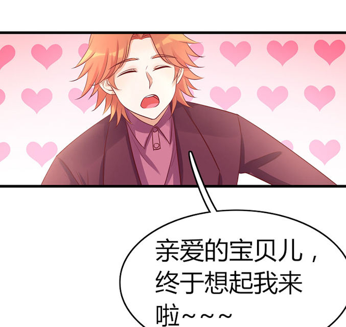 第77话 第77话 第 9 页