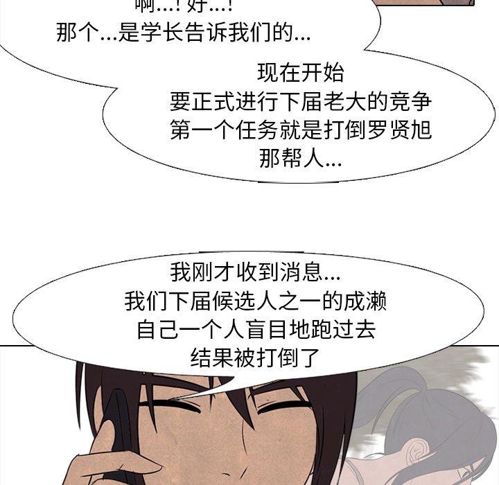 第206话 第 20 页