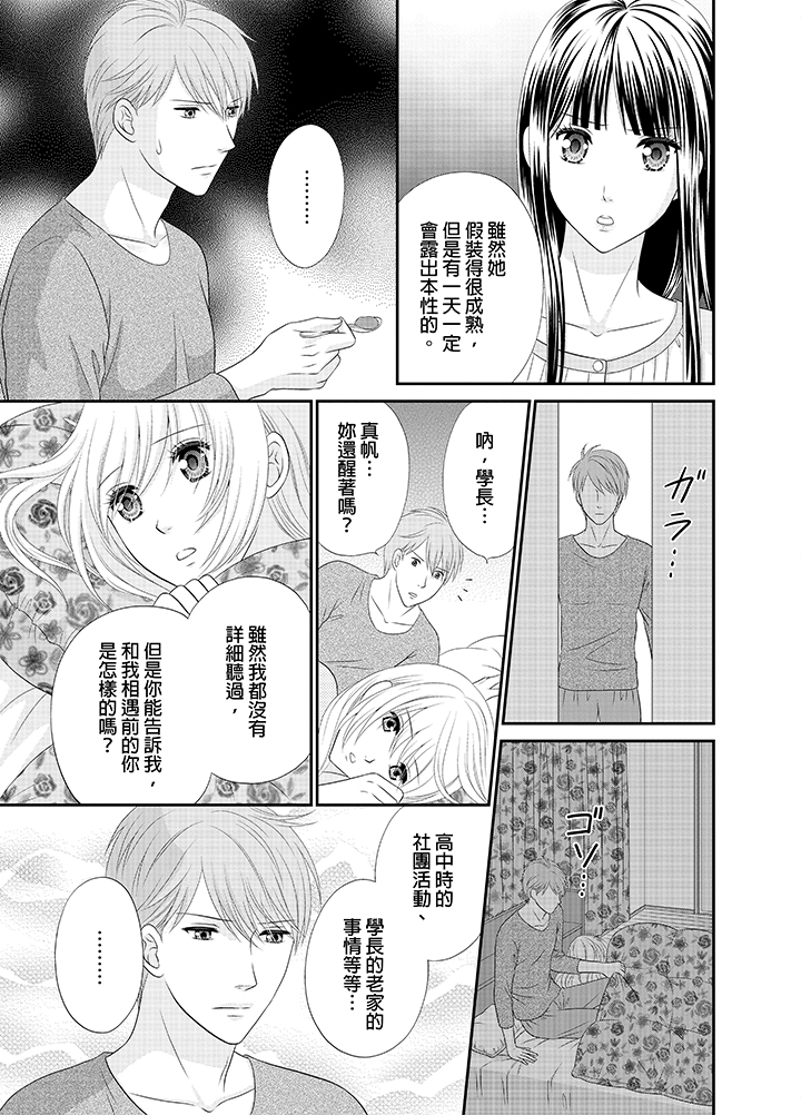 第19话 第 8 页