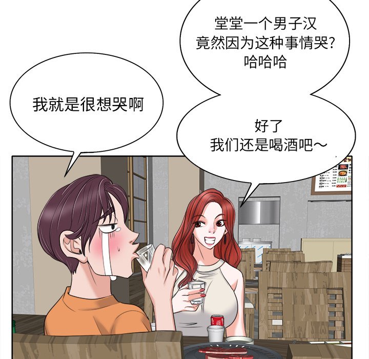 第7话 第 98 页