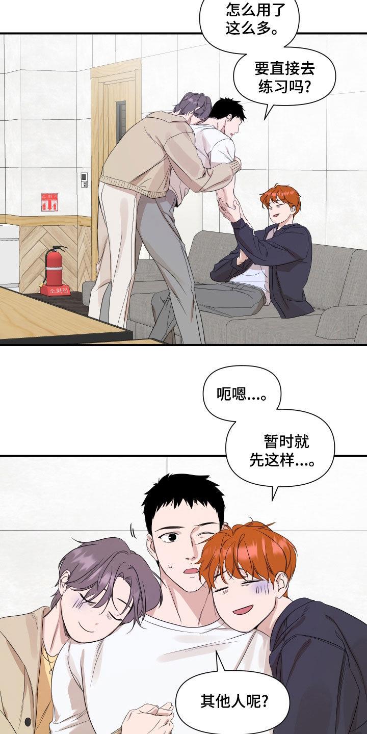 第60话 做梦 第 3 页