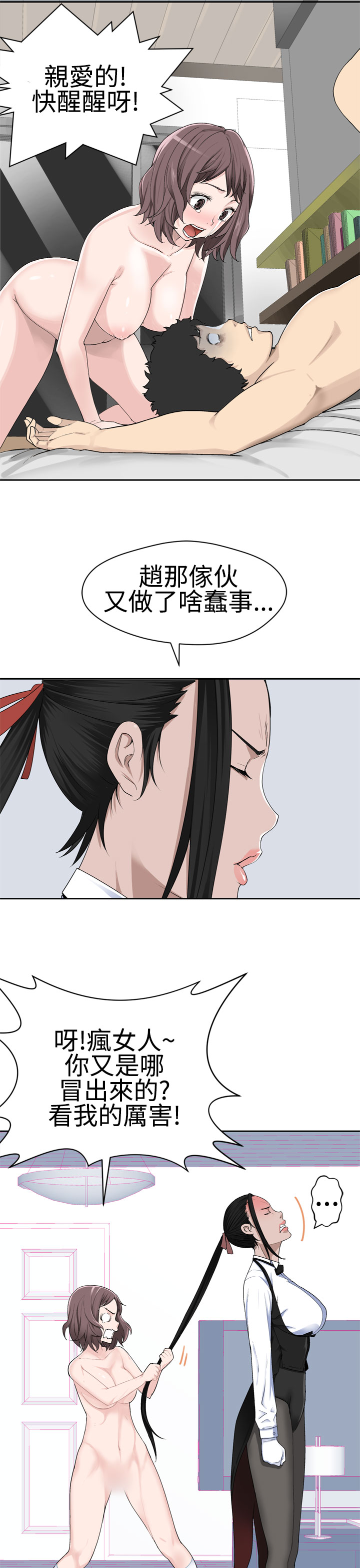 第1话 第 589 页