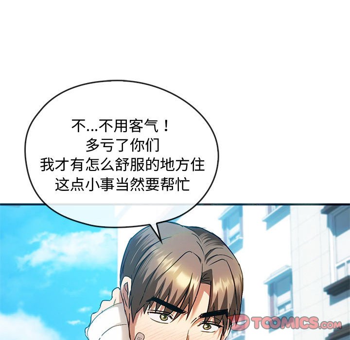 第26话 第 69 页