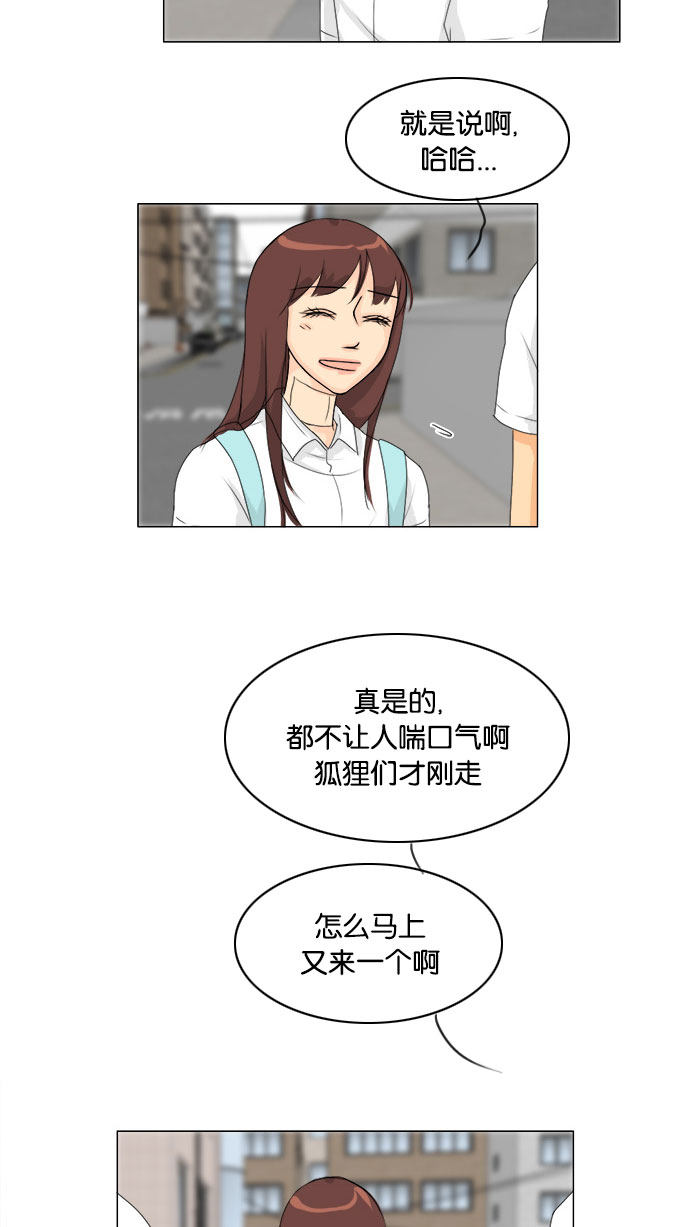 第71话 第 39 页