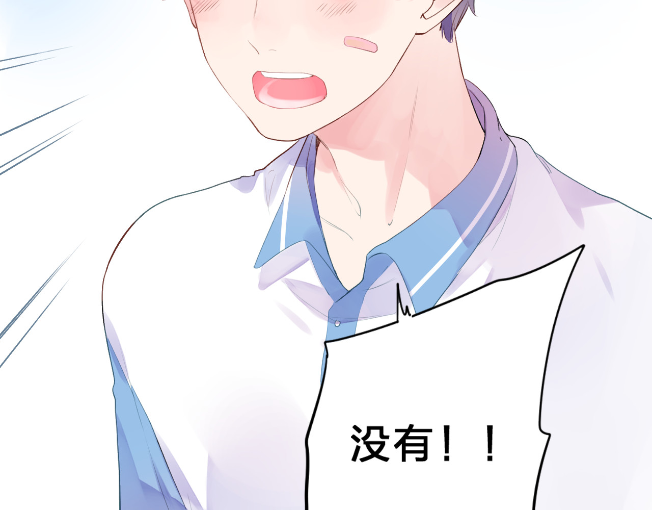 第30话 距离 第 100 页