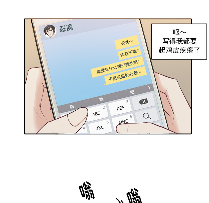 第2话 第 67 页