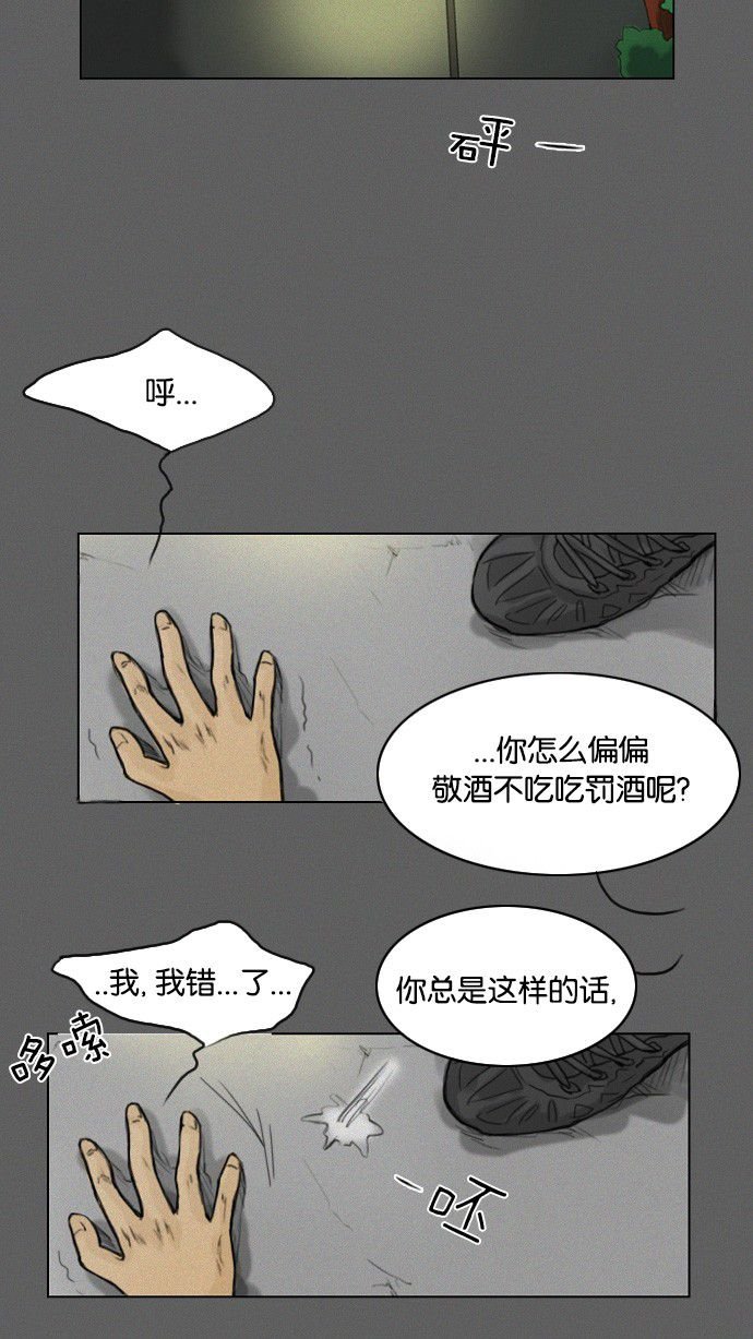 第25话 第 22 页