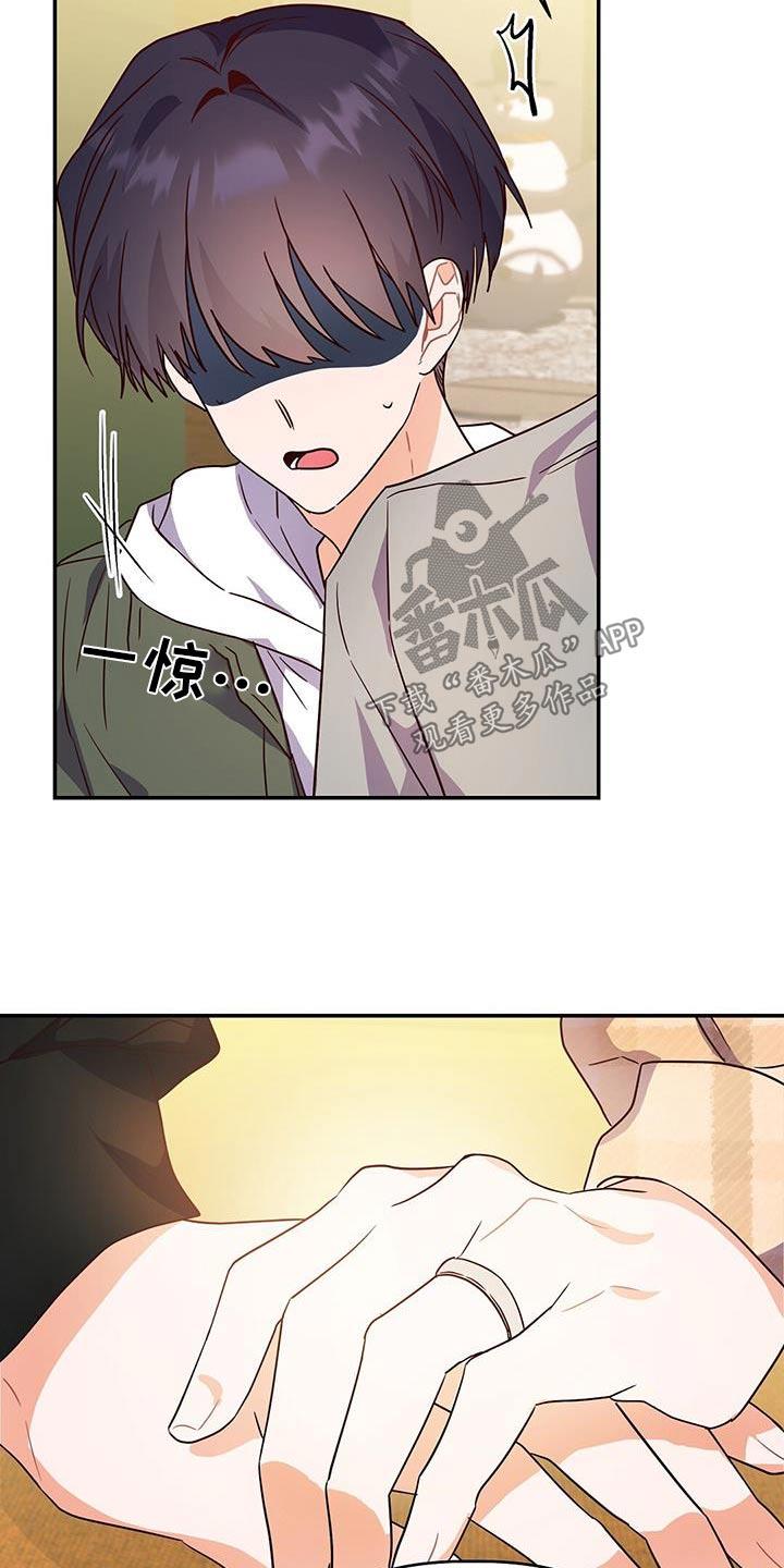 第69话 没有越线 第 29 页