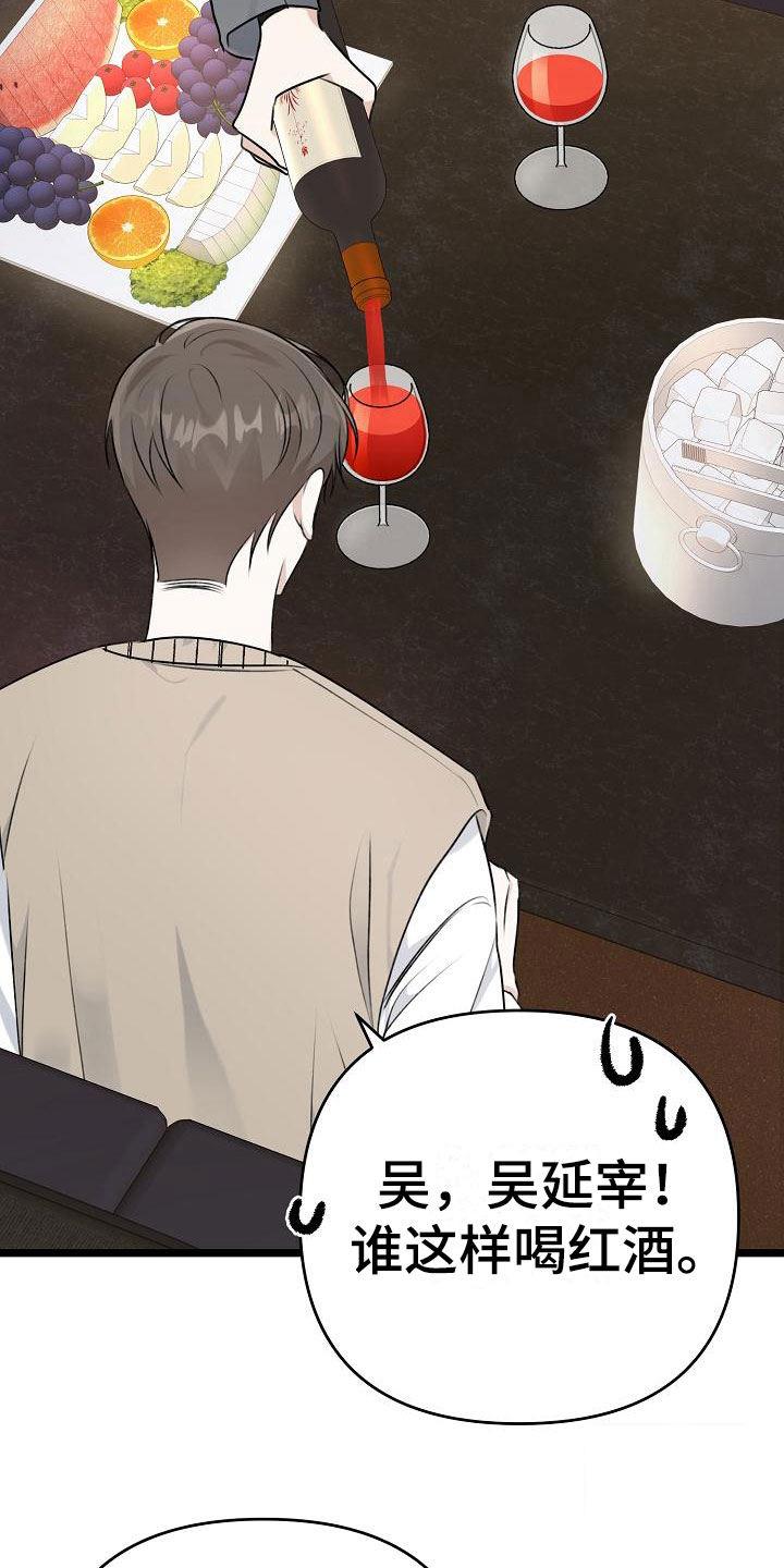 第4话 以前 第 10 页