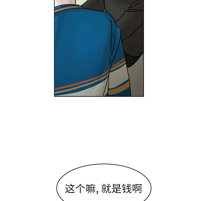 第43话 第 65 页