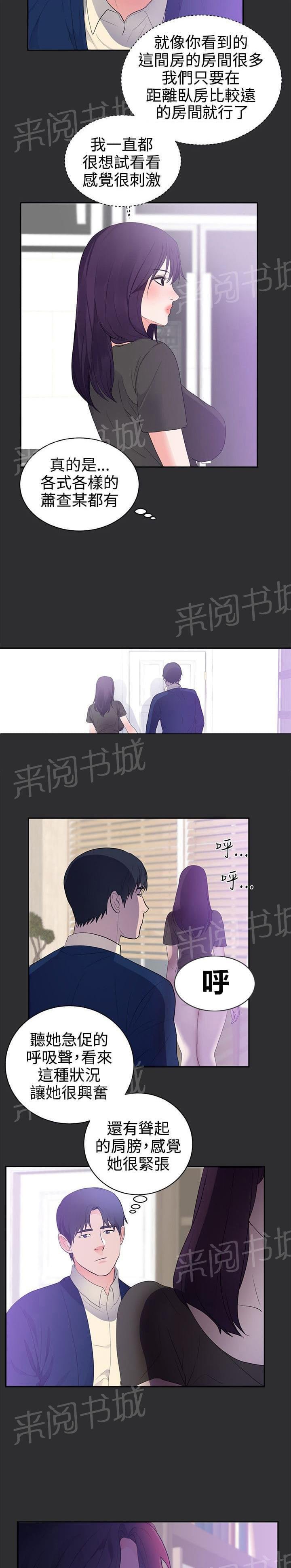 第20话 第 12 页