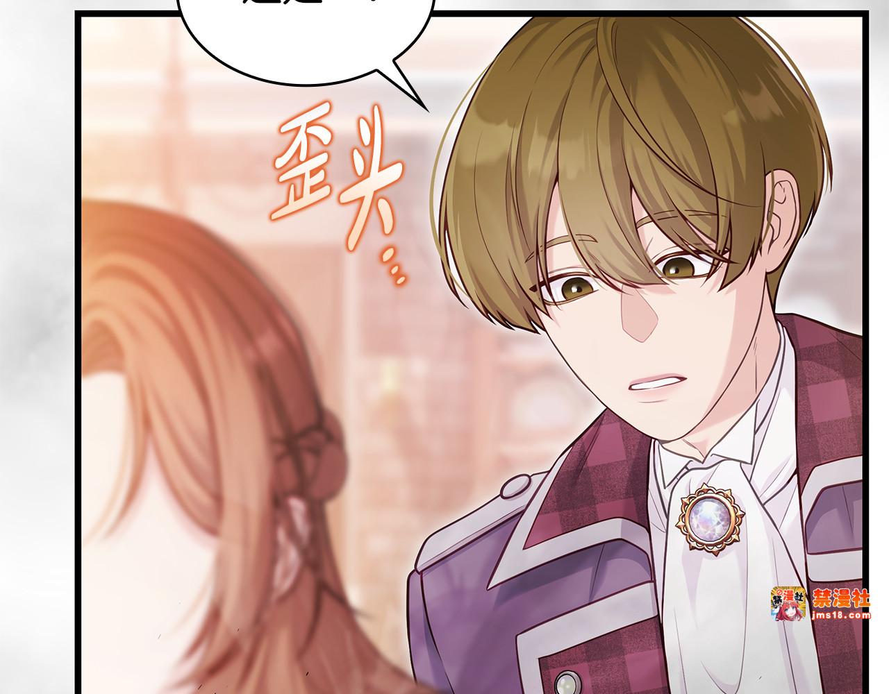 第4话 施展厨艺 第 209 页