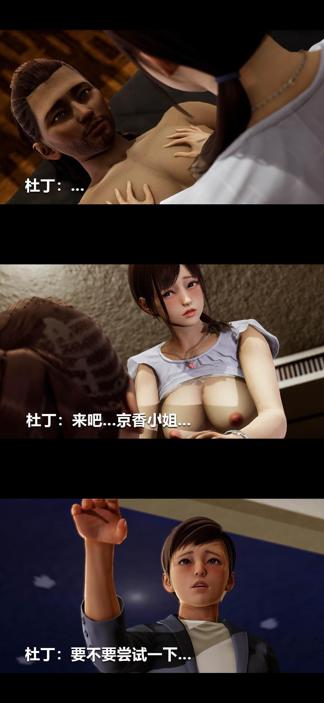 失控 下 第 54 页
