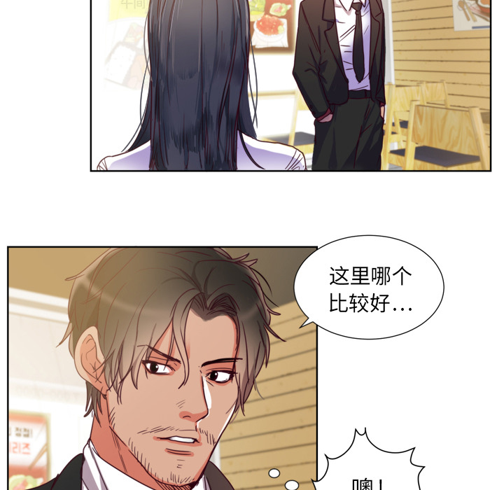 第1话 第 54 页