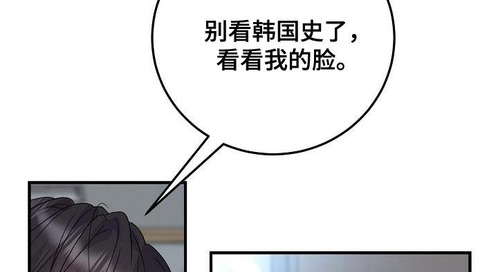第22话 傻子哥哥 第 11 页