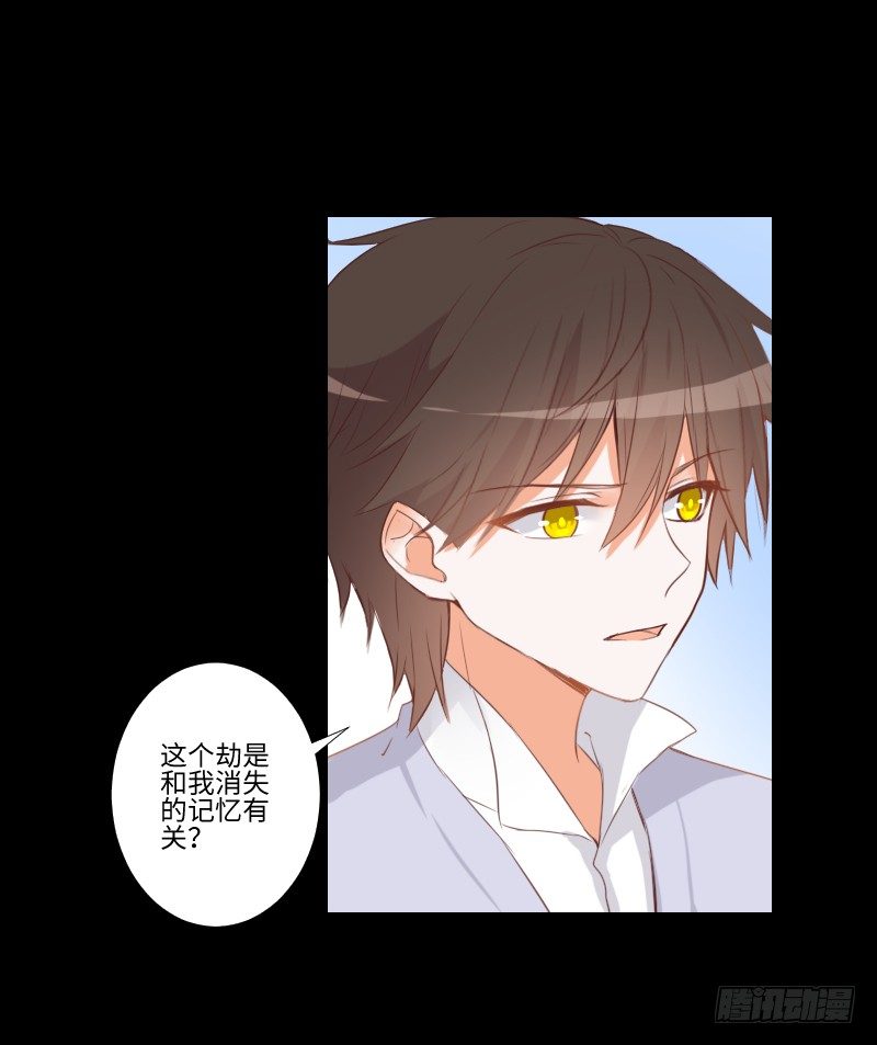 龙族休懿 第 15 页