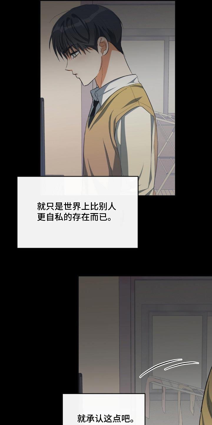 第67话 各自生活 第 22 页