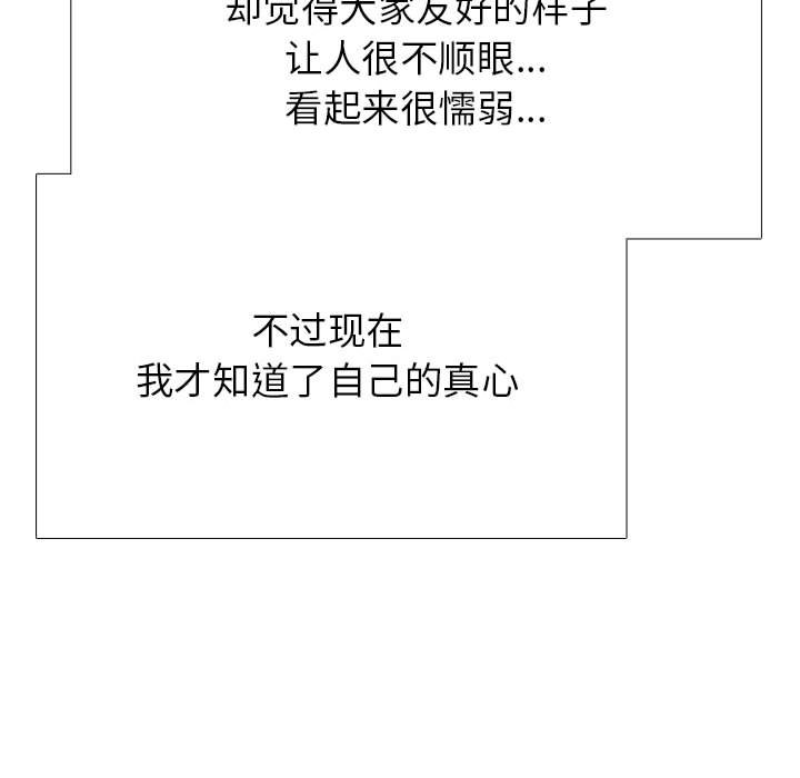 第306话 第 132 页