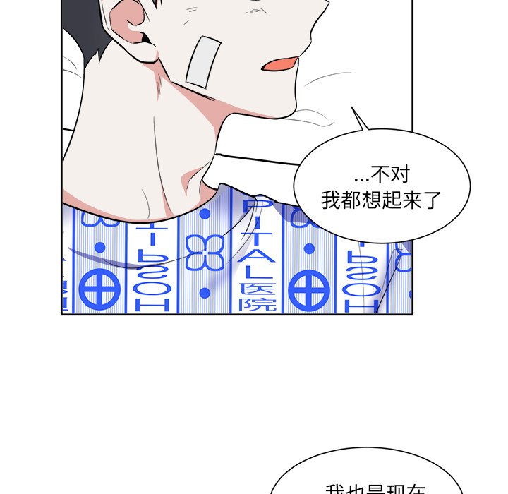 第56话 第 76 页